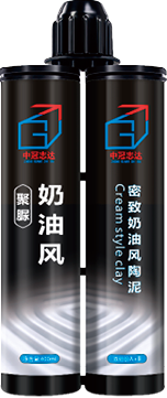 中冠志达-密致奶油风陶泥聚脲美缝剂-05.png