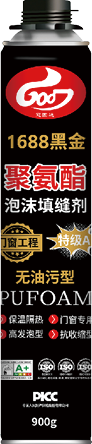 冠固达-1688特级A1黑金聚氨酯泡沫填缝剂-05.png